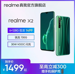 realme 真我X2 6400万四摄骁龙730G 30W闪充手机拍照手机realmex2手机